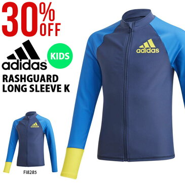 30%OFF キッズ 長袖 ラッシュガード アディダス adidas Rashguard Long Sleeve K ジュニア 子供 男の子 フルジップ UVカット 紫外線対策 水着 海水浴 水あそび ビーチ プール 日焼け対策 ブルー 青 2020春新作 GKE89【あす楽対応】