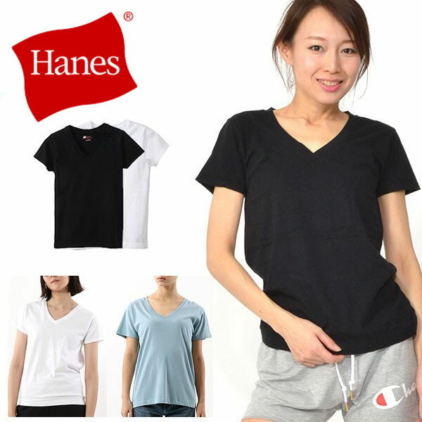 透けにくい5.3oz 2枚組 半袖 VネックTシャツ ヘインズ Hanes レディース 2P Japan Fit for HER VネックTシャツ 無地 赤パック レッドパック ジャパンフィット コットン100% 2021春夏新色 HW5325