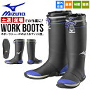 送料無料 長靴 ミズノ mizuno ワークブーツ メンズ ワークシューズ レインシューズ レインブーツ 雨靴 作業靴 靴 工事 現場 屋外作業 農業 林業 園...