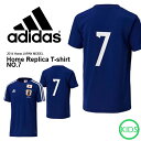半袖 アディダス adidas サッカー 日本代表 ホーム レプリカ Tシャツ キッズ 子供 ジュニア ナンバー7 背番号 7番 JAPAN ジャパン ユニフォーム サポーター IKF65