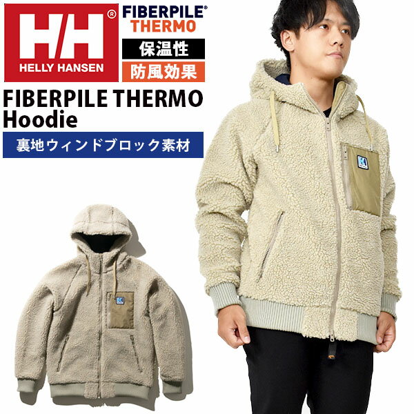 送料無料 モコモコ フリース ジャケット HELLY HANSEN ヘリーハンセン FIBERPILE THERMO Hoodie ファイバーパイル サーモ フーディー メンズ 2019秋冬新作 hoe51964 防風