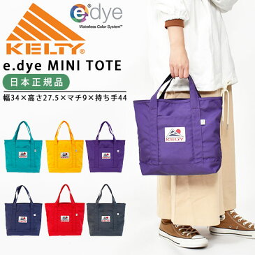 送料無料 トートバッグ KELTY ケルティ e dye MINI TOTE トート イーダイ ミニトート レディース メンズ 2020春夏新作 ランチバッグ 10L お弁当 水筒 2592367 日本正規品