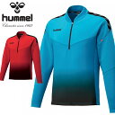 半額 50%OFF 現品のみ 送料無料 ジャージジャケット ヒュンメル hummel チームハーフジップジャッケット メンズ トレーニングウェア スポーツウェア サッカー フットボール フットサル ウェア 部活 クラブ HAT2082H