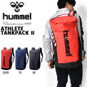 送料無料 バックパック ヒュンメル hummel ATHLETE TANKPACK II 45リットル リュックサック スポーツバッグ 学校 通学 部活 クラブ 遠征 かばん バッグ 2020春夏新作 得割20 HFB6129