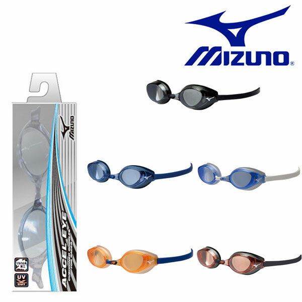 スイミングゴーグル ミズノ MIZUNO メンズ レディース アクセルアイ スイミング ゴーグル くもり止め 水中メガネ 水泳 競泳 プール スイム