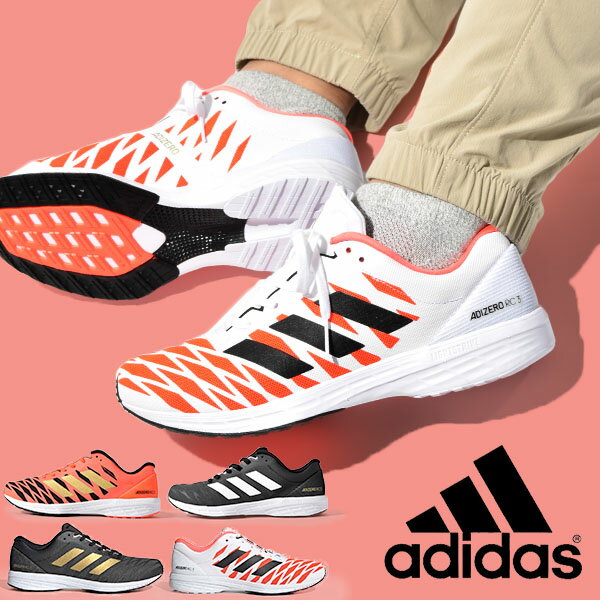 30%off 送料無料 アディダス ランニングシューズ adidas メンズ ADIZERO RC 3 M アディゼロ マラソン ジョギング ランニング シューズ 靴 ランシュー 2021秋新作 GZ5448 H67517 H67518 FY4084