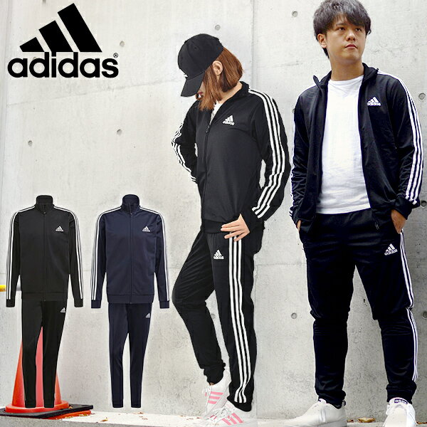 31%off Oサイズ 送料無料 アディダス ジャージ 上下セット adidas メンズ レディース M ESS 3ストライプス トリコット トラックスーツ セットアップ 上下組 スポーツウェア トレーニング ウェア ジム 3本ライン 28898