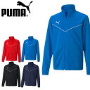 送料無料 プーマ キッズ ジャージ ジャケット PUMA ジュニア 子供 TEAMRISE トレーニングジャケット JR スポーツウェア トレーニング ウェア ...