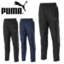 送料無料 プーマ メンズ ウインドブレーカー パンツ PUMA ウラメッシュ ウーブン パンツ 裏メッシュ ナイロン ロングパンツ スポーツウェア サッカー フットボール フットサル トレーニング ウェア 部活 クラブ 練習着 得割22 657740