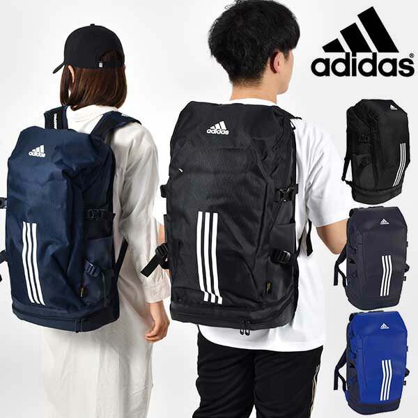 31%off 送料無料 アディダス バックパック adidas 高機能 リュックサック イーピーエス バックパック40 40L リュック スポーツバッグ バッグ かばん 学校 通学 通勤 部活 クラブ 遠征 BU238