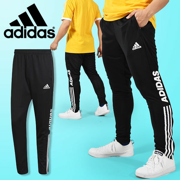 送料無料 アディダス メンズ ジャージ 下 adidas TIRO WD トラック パンツ ロングパンツ スポーツウェア サッカー フットボール フットサル トレーニング ウェア 3本ライン 2022春新作 CS655