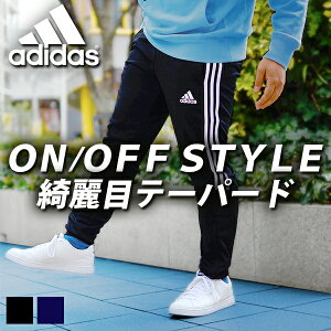 送料無料 アディダス メンズ スリムフィット ジャージ パンツ 下 adidas M SERENO TRACK PANTS トラックパンツ ロングパンツ テーパードパンツ スポーツウェア ランニング ジョギング トレーニング ウェア ジム 3本ライン 2022春新色 得割21 IZA51