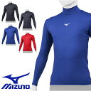 ゆうパケット発送 送料無料 インナーシャツ ジュニア ミズノ MIZUNO キッズ 子供 長袖 ハイネック モック シャツ アンダーシャツ 野球 サッカー スポーツ トレーニング 12JA1C50 得割15