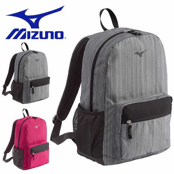 送料無料 バックパック ミズノ MIZUNO