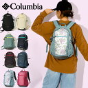 送料無料 コロンビア バッグパック Columbia レディース メンズ Castle Rock 15L II キャッスルロック2 撥水 リュックサック デイパ...