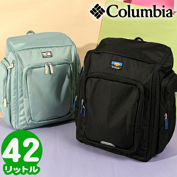 河野ルル コラボ 送料無料 バックパック コロンビア Columbia キッズ ジュニア 子供 プライスストリームユース 42-50L 撥水 林間バッグ 大容量 ロゴ リュックサック リュック バッグ 林間学校 …