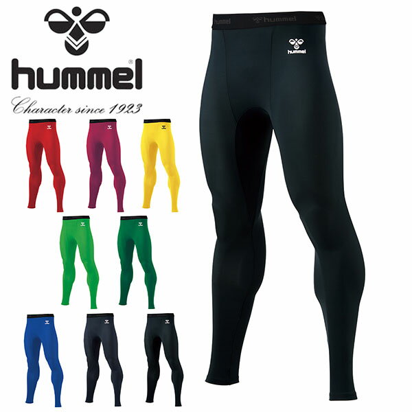 ゆうパケット対応可能 ヒュンメル メンズ コンプレッション ロングタイツ hummel ロングフィットインナーパンツ スパッツ アンダーウェア 吸汗速乾 スポーツウェア トレーニング ウェア 部活 …