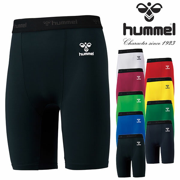 ゆうパケット対応可能！ヒュンメル キッズ コンプレッション ショートタイツ hummel JR. フィットインナーパンツ ジュニア 子供 スパッツ アンダーウェア 吸汗速乾 スポーウェア トレーニング ウェア 部活 クラブ 2022春夏新作 得割21 HJP6038P