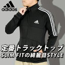 45%off アディダス メンズ ジャージ ジャケット adidas M SERENO TRACK TOP トラックトップ スポーツウェア トレーニング ウェア ジム 3本ライン IZA36