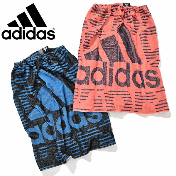 【最大500円OFFクーポン配布中！】 送料無料 アディダス ラップタオル S adidas 70×120cm キッズ ジュニア 子供 男の子 女の子 Wrap Towel S 巻きタオル 学校 プール スイミング 水泳 海水浴 ビーチ 2022夏新色 JLQ09