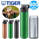 送料無料 タイガー 炭酸飲料対応ボトル TIGER 保冷専用 真空断熱炭酸ボトル 0.8L 800ml ダイレクトボトル 直飲み スポーツ ゴルフ 部活 クラブ アウトドア フェス ステンレス ステンレス水筒 魔法瓶 MTA-T080