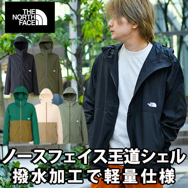 送料無料 ノースフェイス ジャケット メンズ レディース THE NORTH FACE COMPACT JACKET コンパクト ジャケット アウトドア 登山 トレッキング ハイキング 軽量 シェル マウンテンジャケット ブラック ザ ノースフェイス NP72230 2023秋冬新色