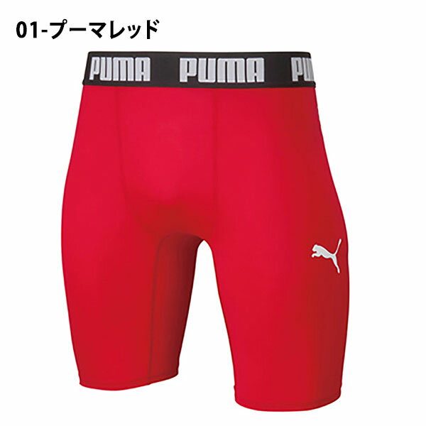 プーマ PUMA メンズ コンプレッション ショートタイツ アンダーウェア スポーツタイツ インナー アンダー タイツ スパッツ レギンス スポーツウェア サッカー フットサル トレーニング 656333 得割23