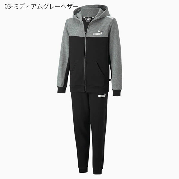 送料無料 プーマ キッズ スウェット パーカー 上下セット PUMA ESS+ ブロック フーデッドスーツ FL ジュニア 子供 裏起毛 フルジップ パーカー ロングパンツ セットアップ 上下組 スポーツウェア トレーニング ウエア 2022秋新作 得割10 672657