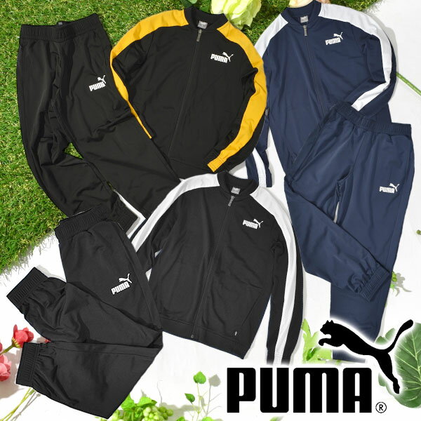 30%off 送料無料 プーマ キッズ ジャージ 上下セット PUMA ポリスーツ ジュニア 子供 ジャケット ロングパンツ セットアップ 上下組 スポーツウェア トレーニング ウエア 849679