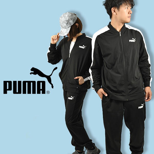 送料無料 プーマ メンズ レディース ジャージ 上下セット PUMA トレーニングスーツ ジャージジャケット ロングパンツ スポーツウェア トレーニング ウェア 2022秋新色 588961