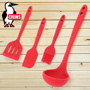 半額 得割50 キッチンツール 4点セット チャムス CHUMS Kitchen Tool Set レードル おたま スパチュラ ヘラ ターナー ブラシ 刷毛 ...