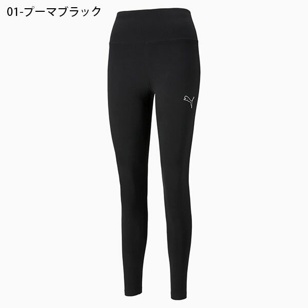 プーマ レディース ロングタイツ PUMA HER ハイウェスト レギンス タイツ スパッツ スポーツタイツ インナー アンダーウェア スポーツウェア ヨガ フィットネス ジム 2022秋新作 849429