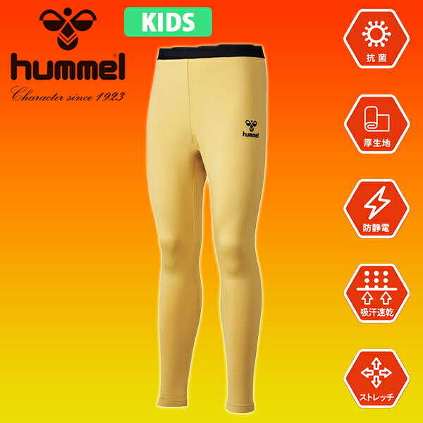 33%off ゆうパケット発送！ 送料無料 裏起毛 ヒュンメル ジュニアあったかインナータイツ hummel キッズ 子供 ロングタイツ 防寒用 インナー アンダーウェア トレーニング ウェア 部活 クラブ HJP6040