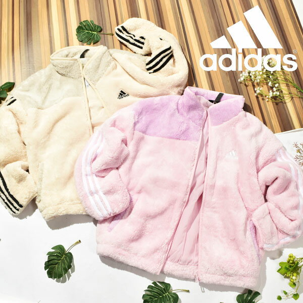 30%off 送料無料 アディダス キッズ ボア ジャケット adidas YG ボアジャケット ジュニア 子供 女の子 女児 裏起毛 フリース もこもこ モコモコ アウター 防寒 ジャンパー 子供服 3本ライン VE270