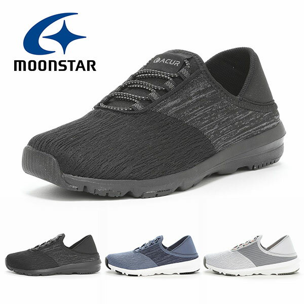 送料無料 ムーンスター スリッポン スニーカー レディース MoonStar サプリスト SPLT AML105 軽量 4E ワイド設計 幅広 衝撃吸収 抗菌 防臭 足裏まくら ウォーキング シューズ 靴 SPLT-AML105