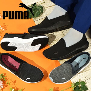 46%off プーマ レディース スニーカー 履き心地抜群 ふわふわインソール PUMA SOFTRIDE フィネス スリッポン デッキシューズ ローカット シューズ 靴 378020