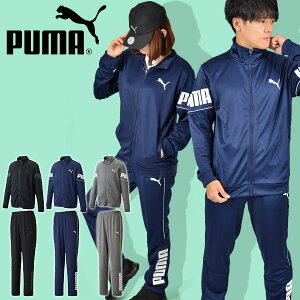 半額 50%off 送料無料 ジャージ 上下セット プーマ PUMA メンズ レディース TRAINING JACKET PANTS ジャージジャケット ロングパンツ スポーツウェア トレーニングウェア ジム 部活 クラブ 584632 584634