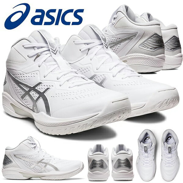 送料無料 バスケットボールシューズ アシックス asics GELHOOP V15 ゲルフープ メンズ バスケットボール バスケ ミニバス バッシュ 靴 幅広 ワイド 1063A062 2023秋冬 得割25