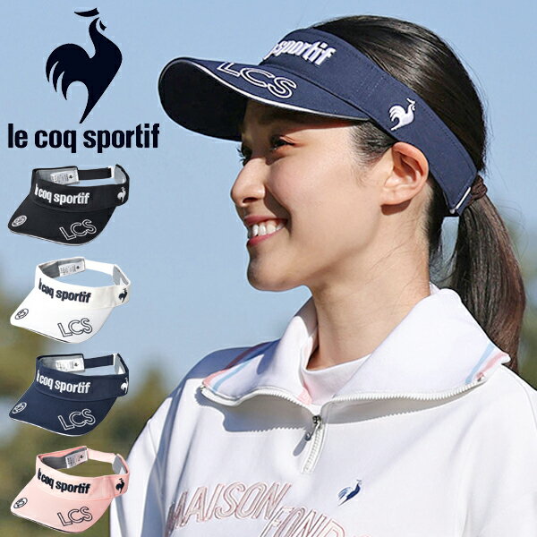 ■商品コメント &nbsp; ルコック ゴルフ le coq sportif GOLF サンバイザー QGCVJC50 キャップ 帽子 レディース 女性 婦人 大胆なロゴ使いや散りばめられた刺繍が特徴のスタンダードなサンバイザー。ロゴとワッペン調のマークでポップな雰囲気で様々なコーディネートに合わせやすいおススメアイテム。(サイズ：55-57cm) 、UV(UPF50) ■カラー BK00：ブラック WH00：ホワイト NV00：ネイビー PK00：ピンク ■材質 綿100% &nbsp; ■商品カラーにつきまして &nbsp; 可能な限り商品色に近い画像を選んでおりますが、閲覧環 境等により画像の色目が若干異なる場合もございますので、その旨をご理解 さ れた上でご購入ください。 &nbsp; メーカー希望小売価格はメーカー商品タグに基づいて掲載しています