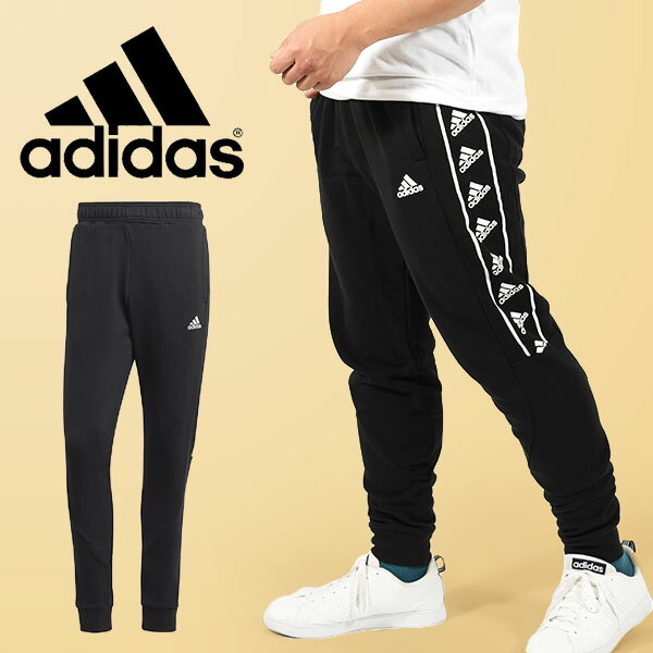 アディダス 30%off 送料無料 アディダス メンズ スウェット パンツ 下 adidas M ESS BL スウェットパンツ 裏毛 テーパードパンツ ロングパンツ ジャージ スポーツウェア トレーニング ウェア ジム 2023春新作 ECP80