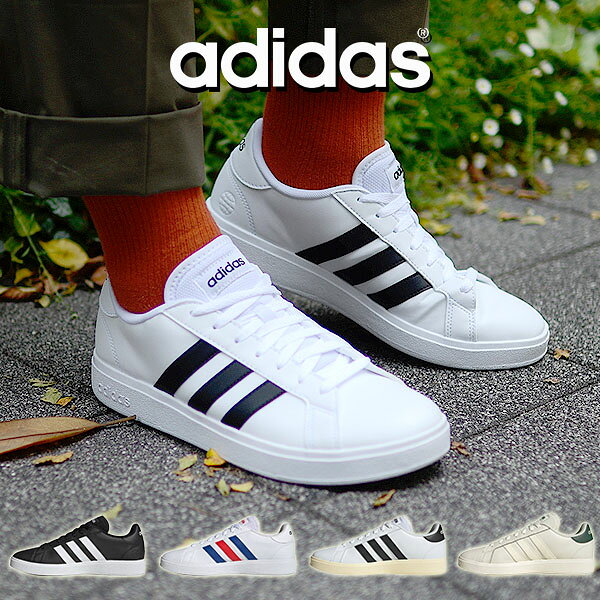 30%off 送料無料 アディダス メンズ レディース スニーカー adidas GRANDCOURT BASE 2.0 M グランドコート ローカット カジュアル シューズ 靴 2023秋冬新色 GW9250 GW9251 GW9252 GW9255 HR0230 ID4450 ID4452 ID4456 ID4457