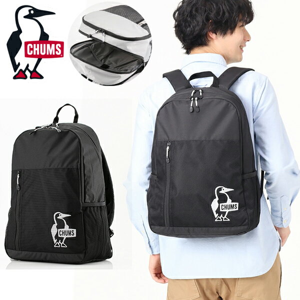 送料無料 バックパック チャムス CHUMS Easy-Go Back Pack 23L イージーゴー メンズ レディース リュックサック ディパック バッグ BAG アウトドア 通勤 通学 CH60-3518 2023春夏新作