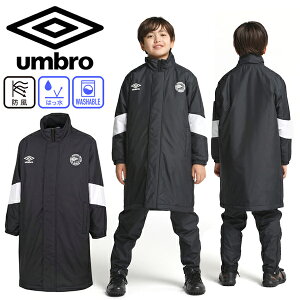 送料無料 ベンチコート アンブロ umbro キッズ ジュニア 子供 中綿 ハーフコート ジャケット スポーツ 観戦 防寒 サッカー フットサル UUJWJK34 2023秋冬新作 得割10