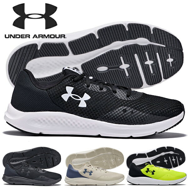 ■商品コメント &nbsp; アンダーアーマー UNDER ARMOUR UA チャージド パスート3 3025801 ランニング ジョギング ウォーキング トレーニング ジム スニーカー シューズ 靴 メンズ 男性 紳士 何より重要なのは、軽さとしなやかさ。多用したメッシュが通気性を高め、ChargedCushioningが衝撃から保護。このシューズを履いて、どこまでも走ろう。足幅の広いアスリートにフィットするように設計された、エクストラワイド。柔軟性とクッション性のバランスを必要とするランナーのために軽量で高い通気性のあるパフォーマンスメッシュを使用したアッパー。履き口とシュータンの下に配置されたフォームパッドが、快適なフィット感と履き心地を提供デラックスフォームソックライナーが、足の形にフィットしてスリップを防ぎ、高いクッション性で足裏を快適にキープ。耐久性の高いラバーを使用し、屈曲とトラクションを考慮したアウトソールパターン。加える力の大きさに応じて、柔らかいクッションから鋭い反発まで弾力性が変化するクッションフォーム。（4E相当） ■カラー 001：Black/Black/White 002：Black/Black/Black 200：KhakiBase 301：HighVisYellow/Black ■材質 甲材：合成繊維、合成樹脂/底材：合成樹脂、合成ゴム 【ご購入前に必ずお読みください】 ※当商品はお取り寄せのため、発送までお時間をいただいております。 ※ご注文確定後のキャンセル・返品・交換はお受けいたしかねます。 ※メーカー欠品の場合はご注文キャンセルとなりますので、予めご了承ください。 &nbsp; ■商品カラーにつきまして &nbsp; 可能な限り商品色に近い画像を選んでおりますが、閲覧環境等により画像の色目が若干異なる場合もございますので、その旨をご理解された上でご購入ください。 &nbsp; メーカー希望小売価格はメーカー商品タグに基づいて掲載しています