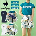 ゆうパケット発送！ 送料無料 ゴルフ ハンドカバー レディース ルコック ゴルフ le coq sportif GOLF 右手用 クーリング UPF50+ 手甲 ひんやり 冷感 日焼け対策 ゴルフウェア コンペ 景品 プレゼント QGCVJD50 2024春夏新作