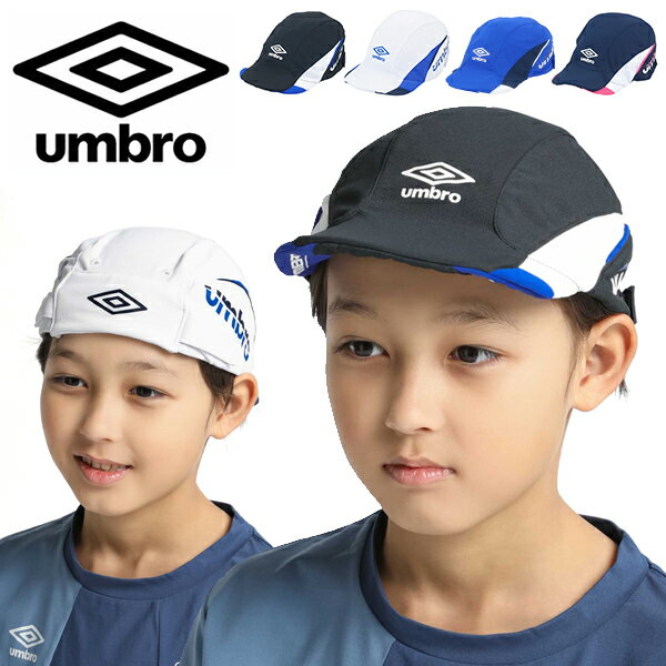 ゆうパケット発送！ 送料無料 サッカー キャップ アンブロ UMBRO ジュニア クーリング プラクティスキャップ キッズ 子供 帽子 CAP フットボール フットサル 熱中症対策 日射病予防 UUDXJC03 2024春夏新作 得割10のサムネイル