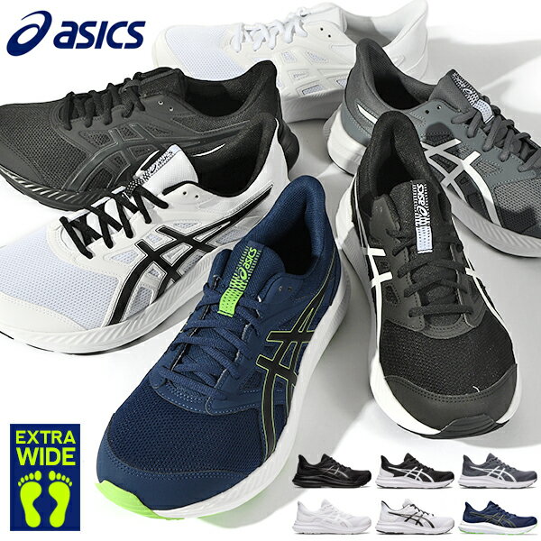 送料無料 ランニングシューズ アシックス メンズ 幅広 asics JOLT 4 ジョルト ジュニア ジョギング ウォーキング 通勤 通学 学校 スニーカー 1011B602 2024秋冬新色