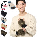 ネコポス発送! 送料無料 手袋 チャムス CHUMS ボンディング フリース カフゲイター ハンドゲイター メンズ レディース 指なし グローブ 防寒 アウトド...