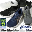 送料無料 ランニングシューズ アシックス メンズ asics GEL-CONTEND 9 ゲルコンテンド ジョギング ウォーキング スポーツ トレーニング スニ...