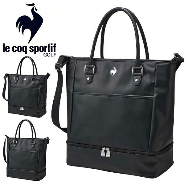ラスト1点 送料無料 ゴルフ バッグ ルコック ゴルフ le coq sportif GOLF ボストンバッグ ダッフルバッグ ショルダーバッグ 二層式 シュー...